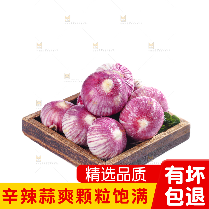 独头蒜