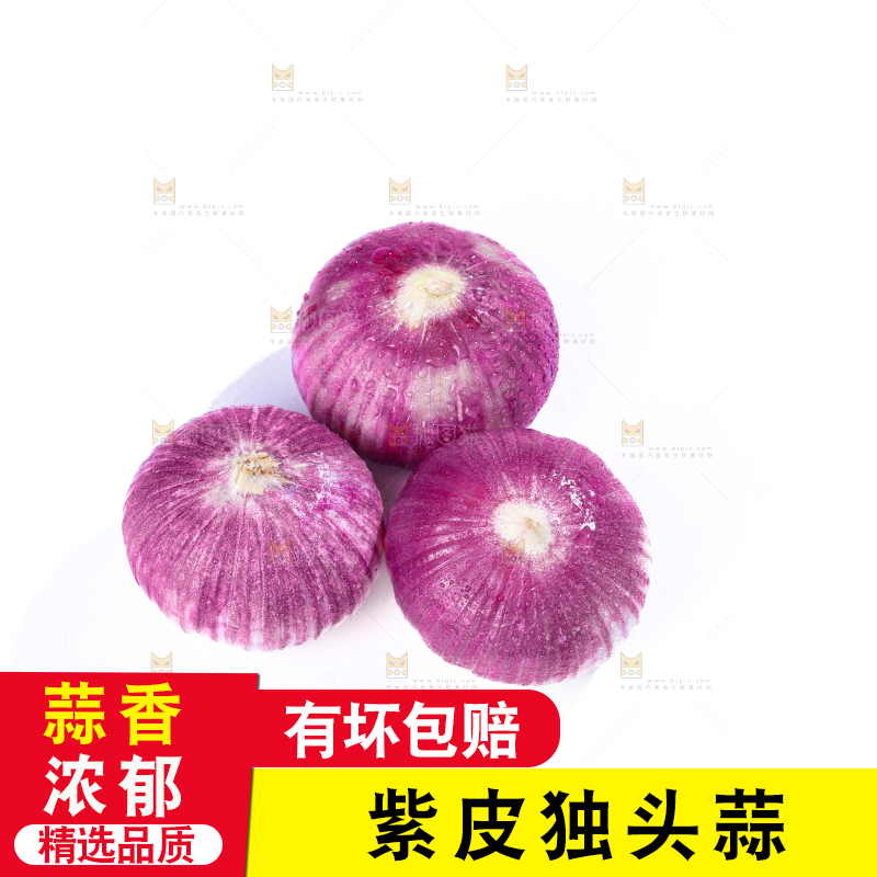 独头蒜