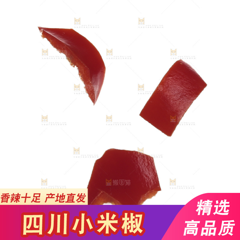 小米辣