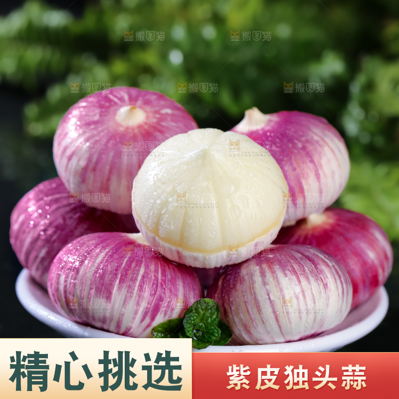 独头蒜
