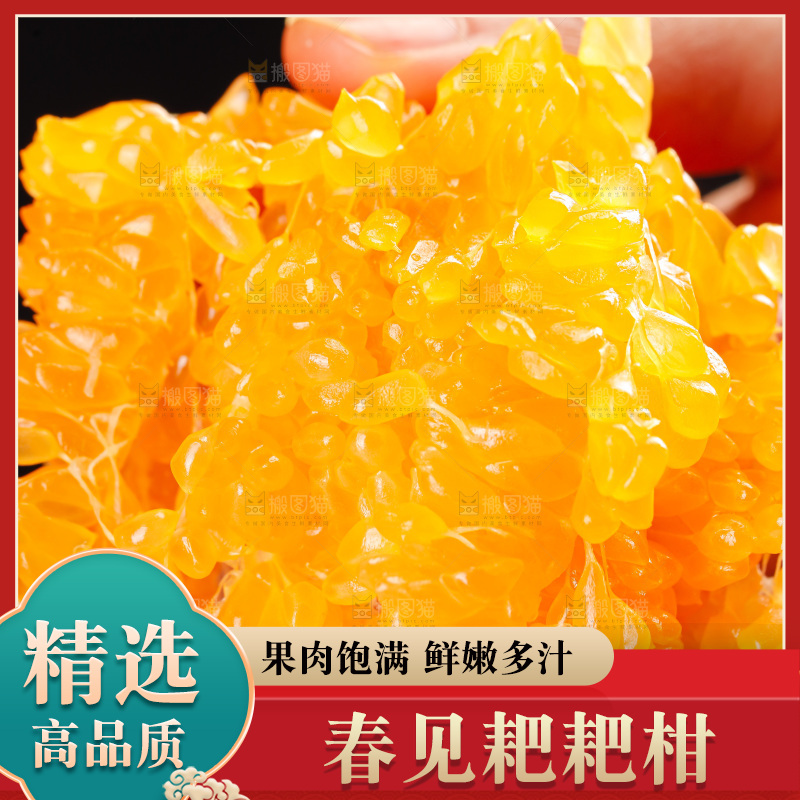 春见耙耙柑