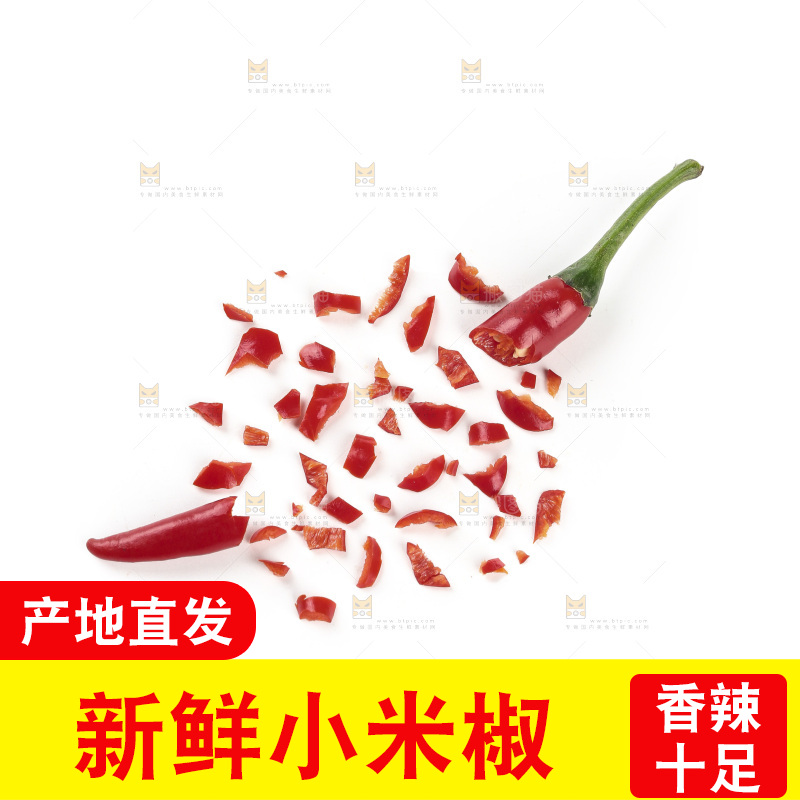 小米辣