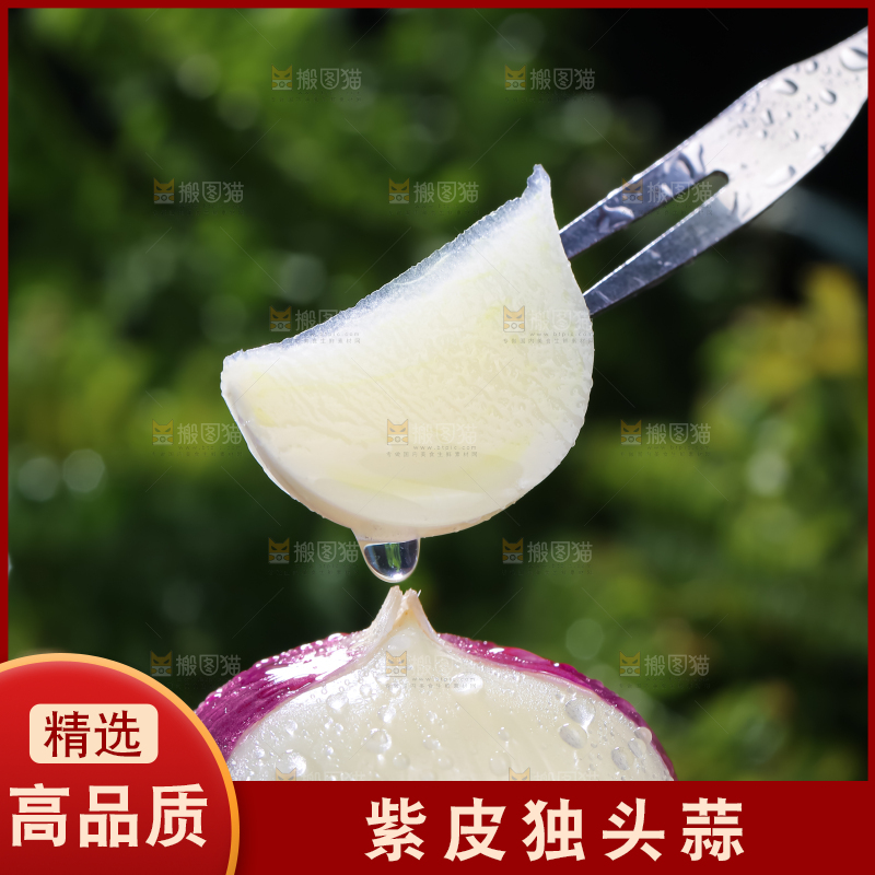 独头蒜