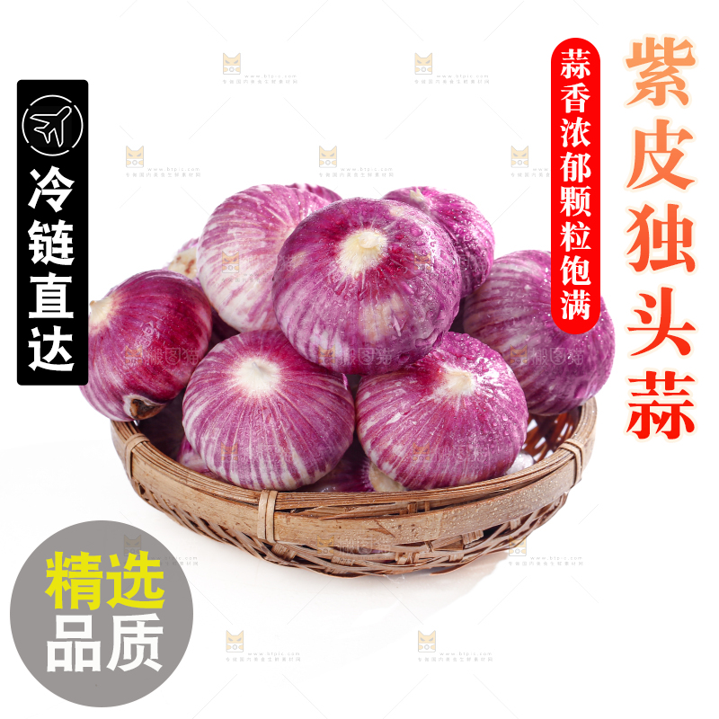 独头蒜