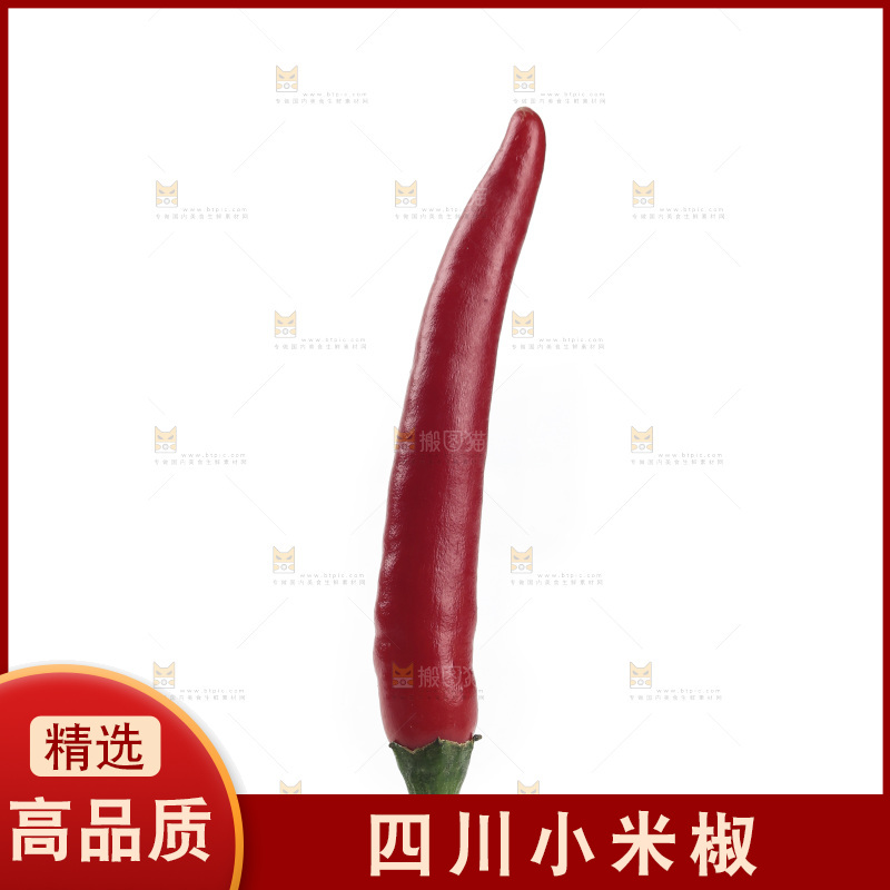 小米辣