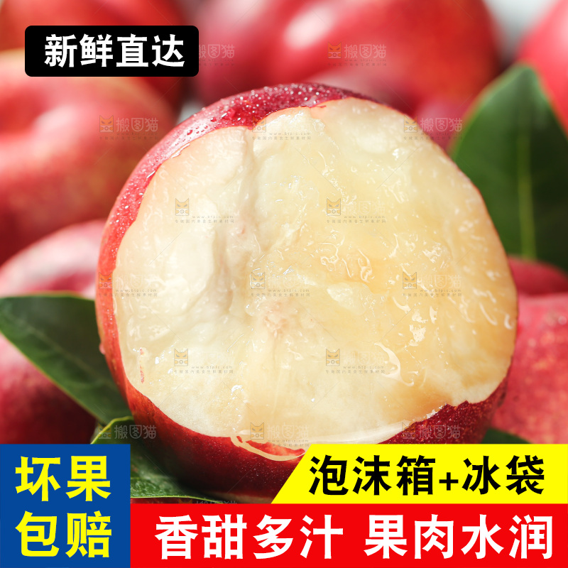 澳洲油桃