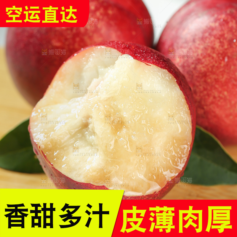 澳洲油桃