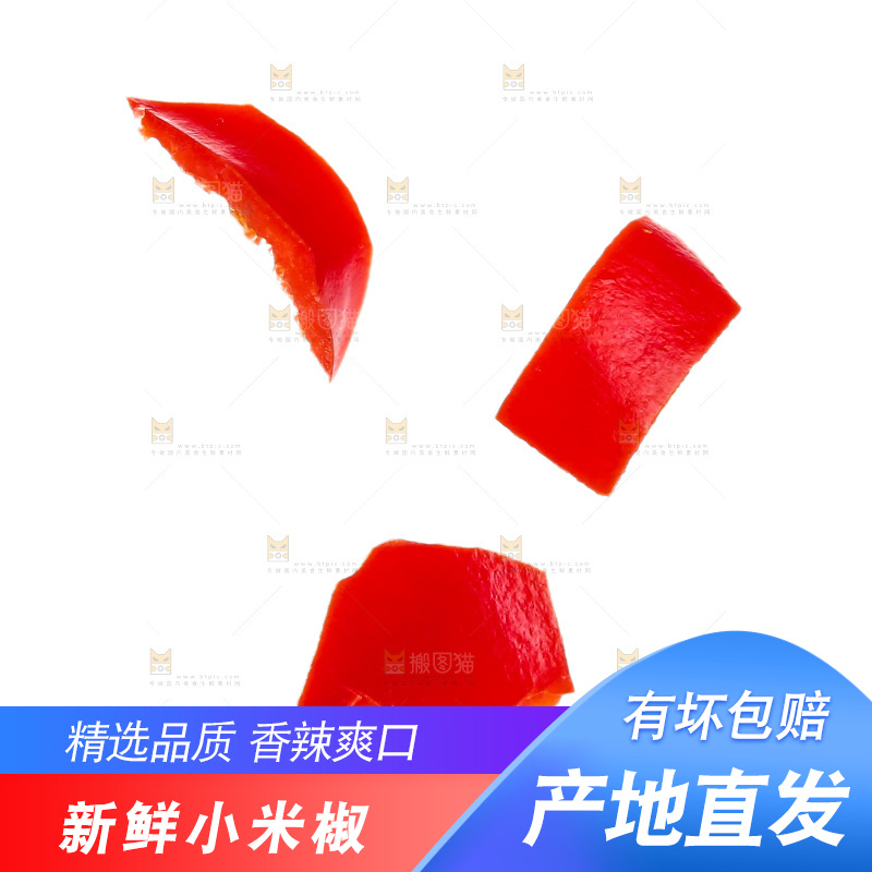 小米辣