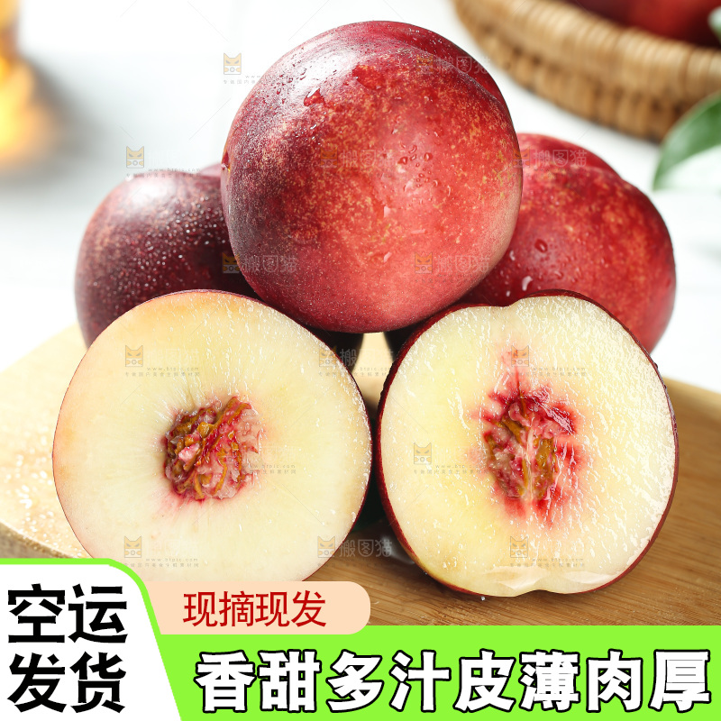 澳洲油桃