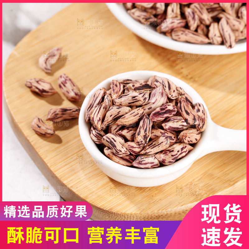 七彩瘪花生