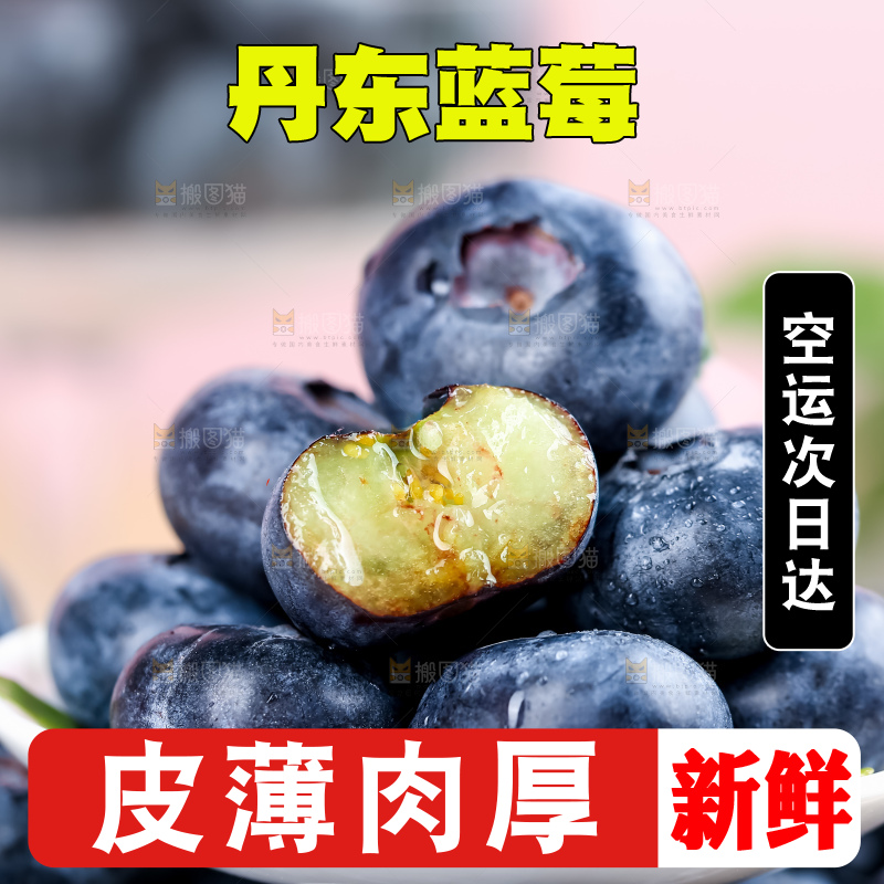 蓝莓