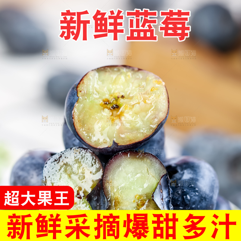 蓝莓