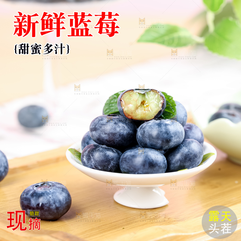 蓝莓
