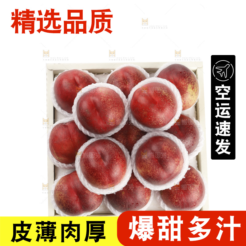 澳洲油桃