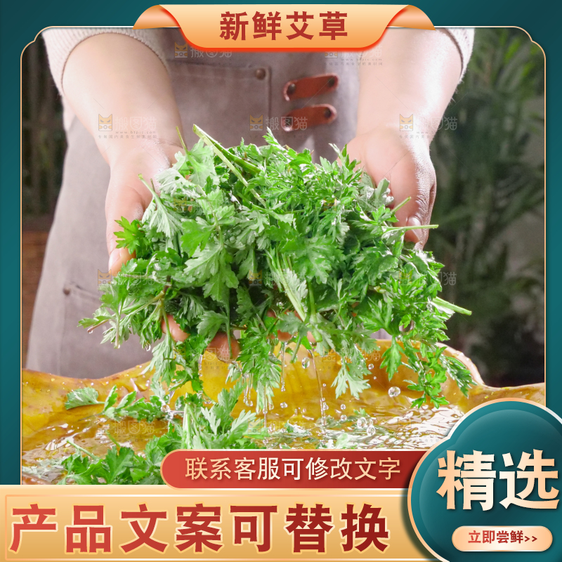 艾草
