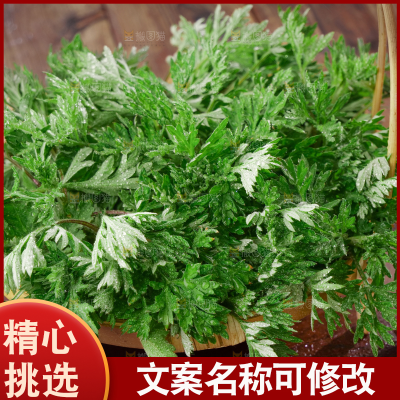 艾草