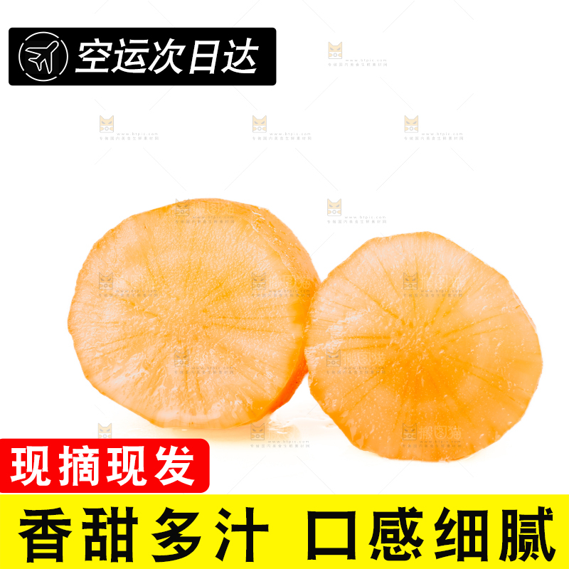 雪莲果