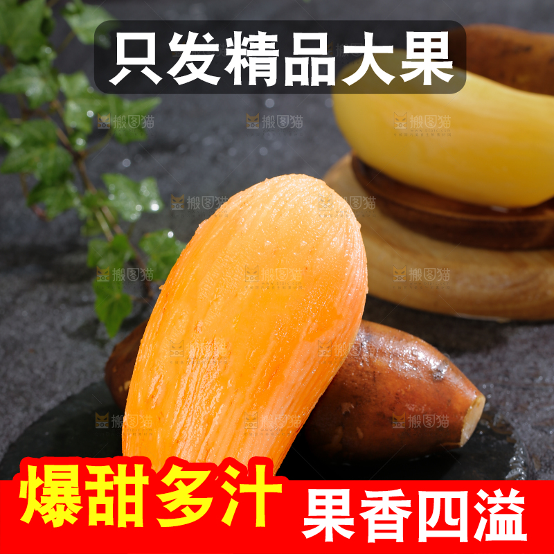 雪莲果