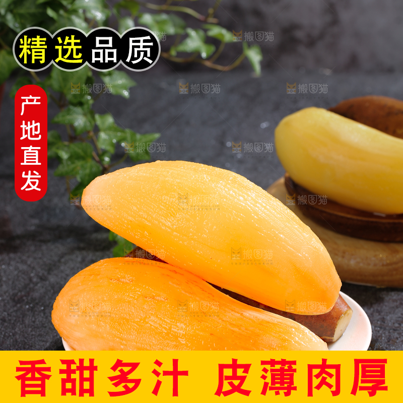 雪莲果