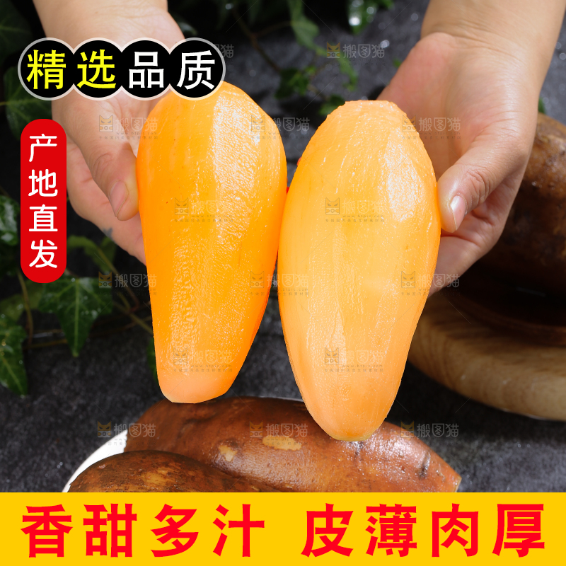 雪莲果