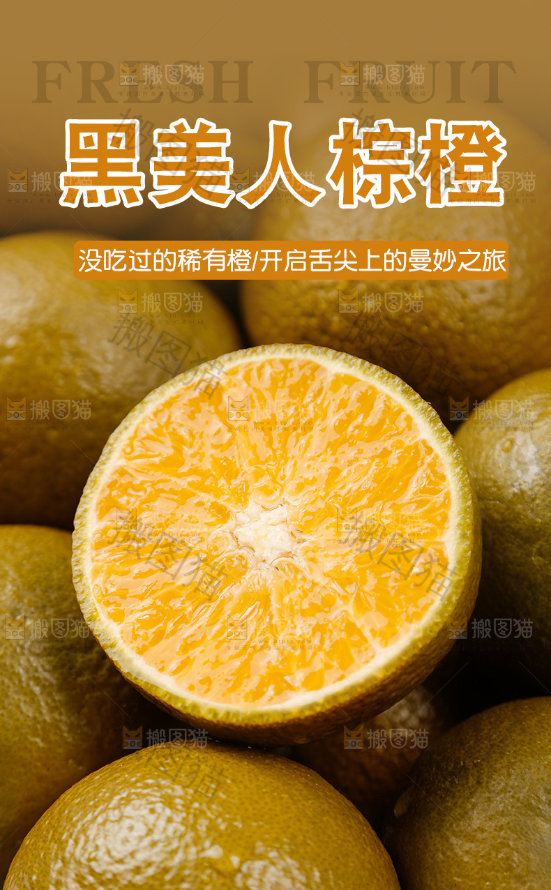 棕橙详情页