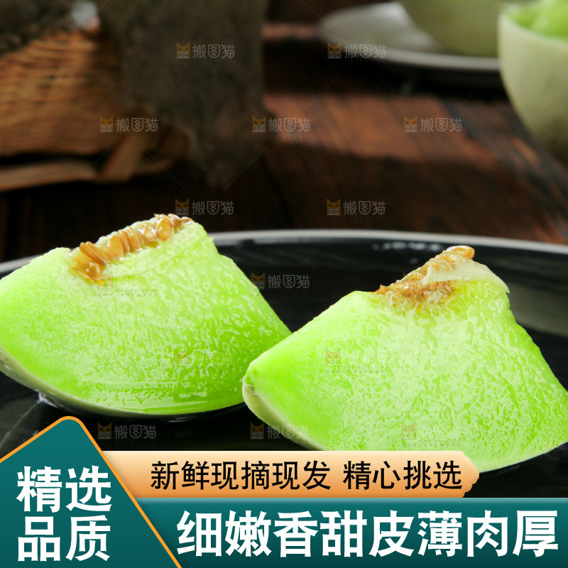 玉菇甜瓜