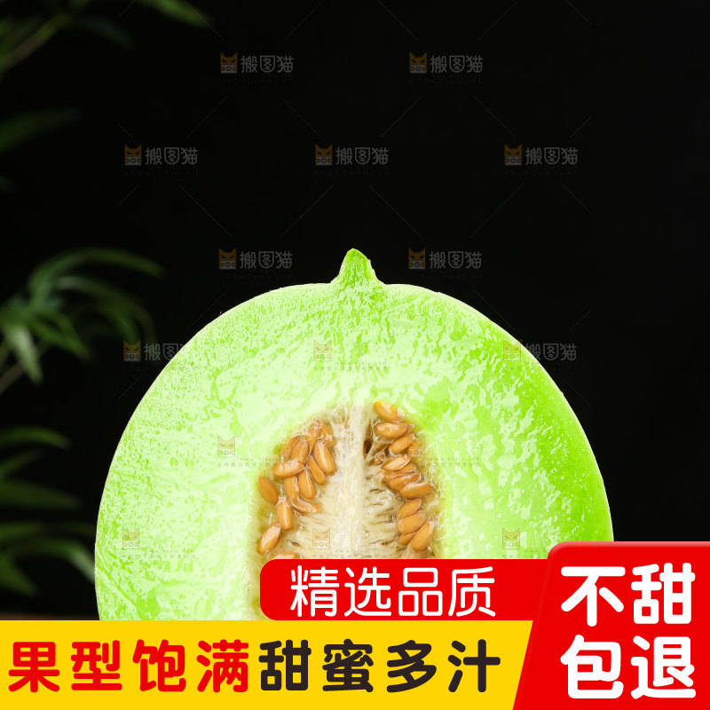 玉菇甜瓜