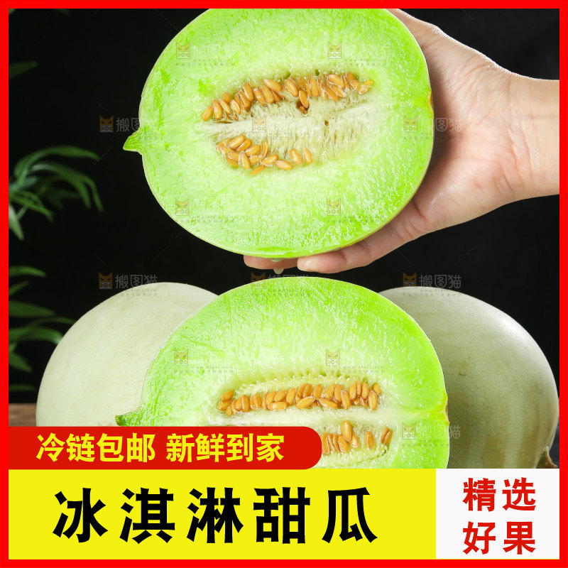 玉菇甜瓜