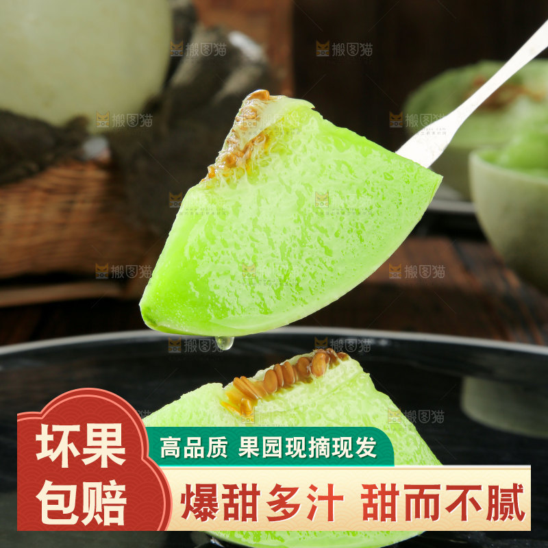 玉菇甜瓜