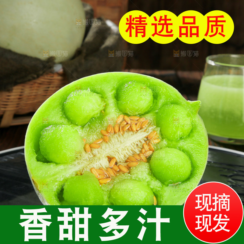 玉菇甜瓜