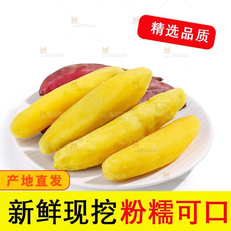 小香薯
