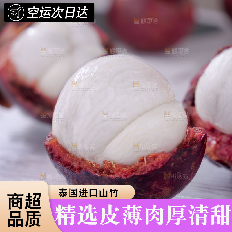山竹