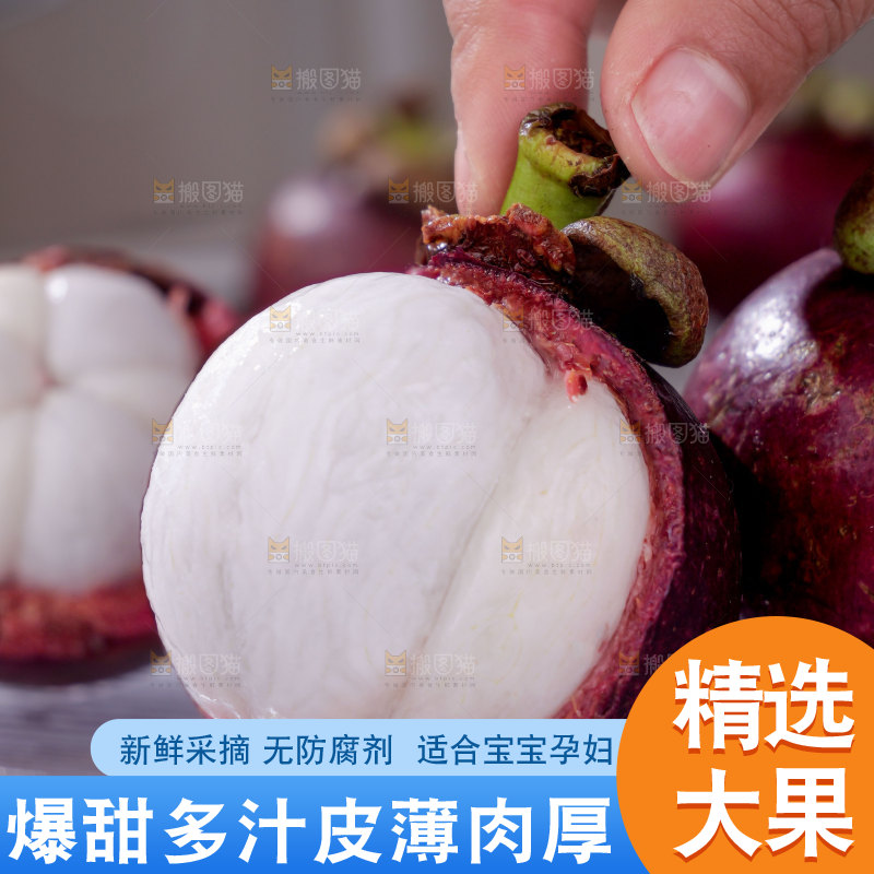 山竹