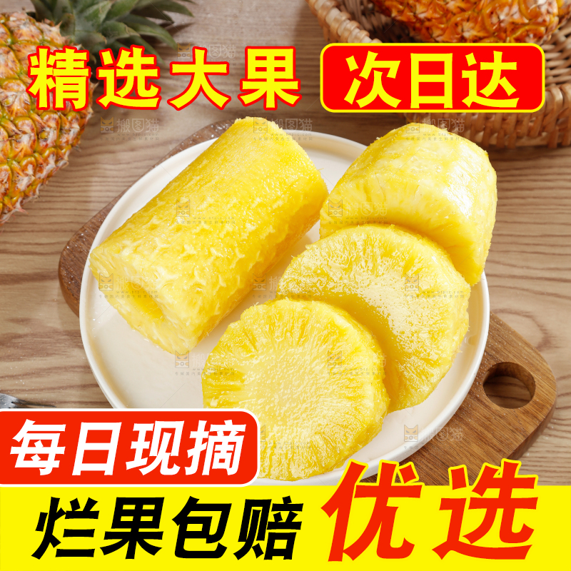 金钻凤梨