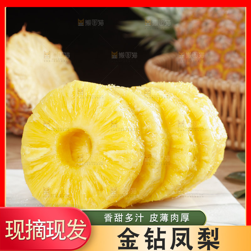 金钻凤梨