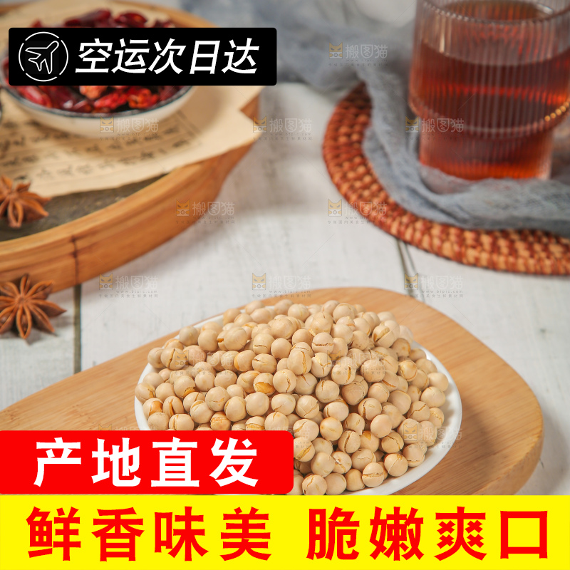 豌豆