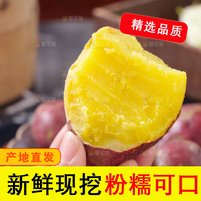 鸡蛋薯