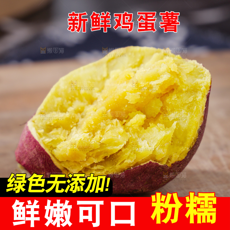 鸡蛋薯