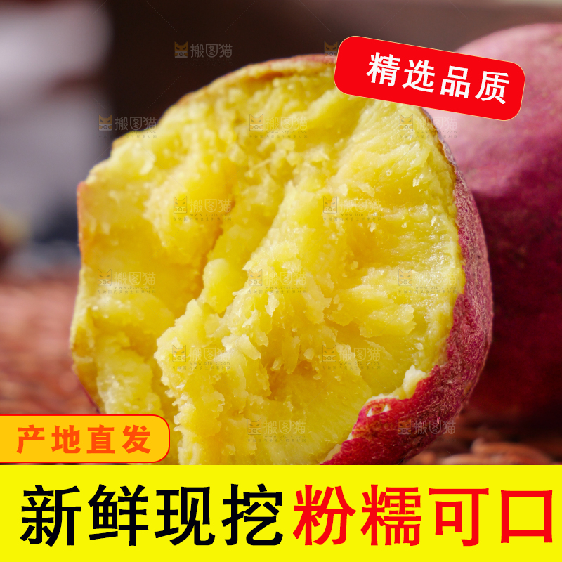 鸡蛋薯