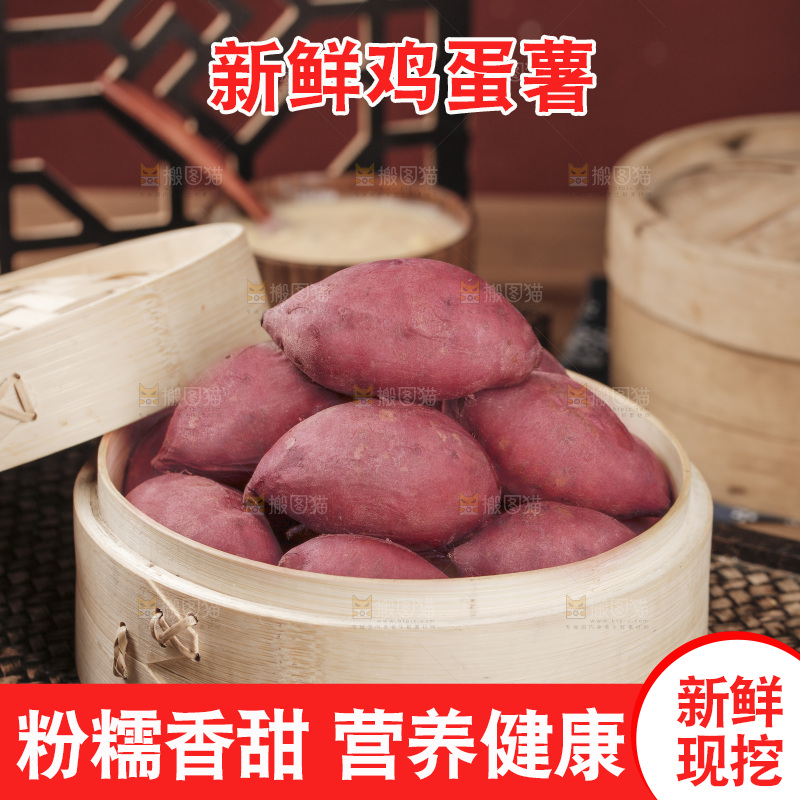 鸡蛋薯