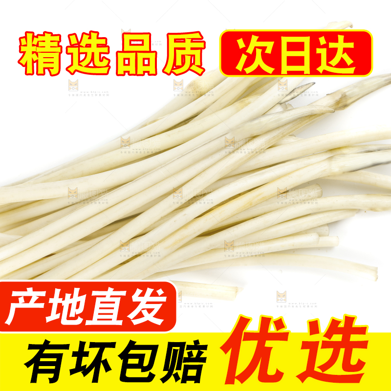 藕带