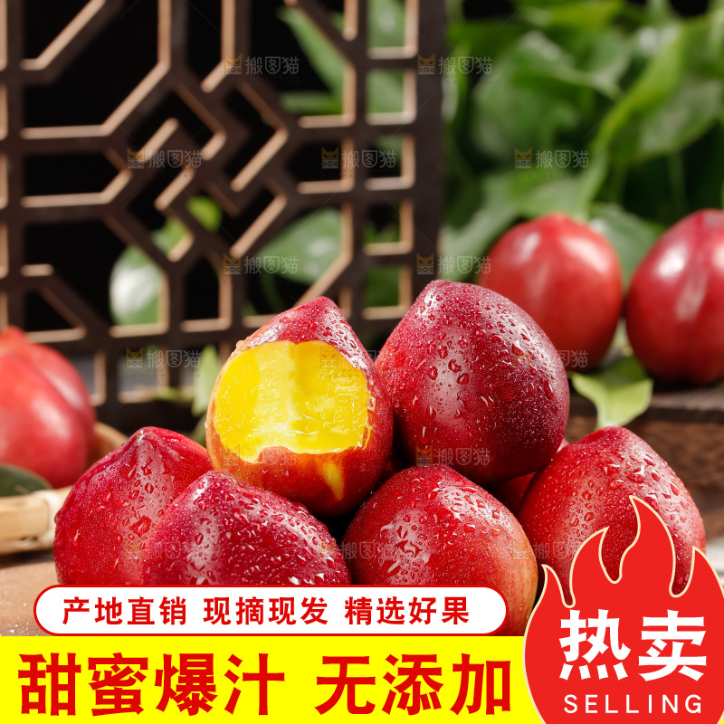 黄心油桃