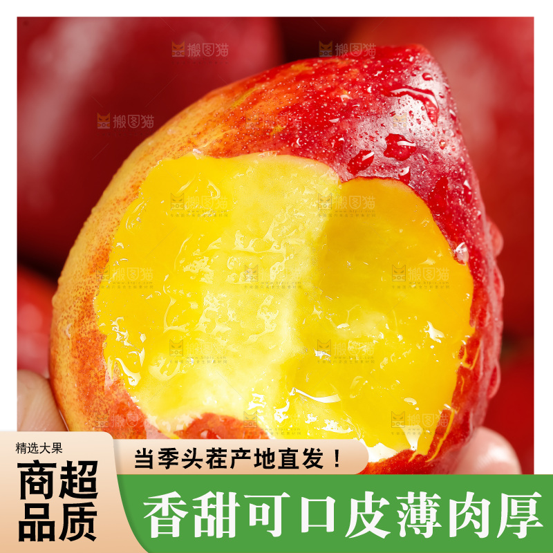 黄心油桃