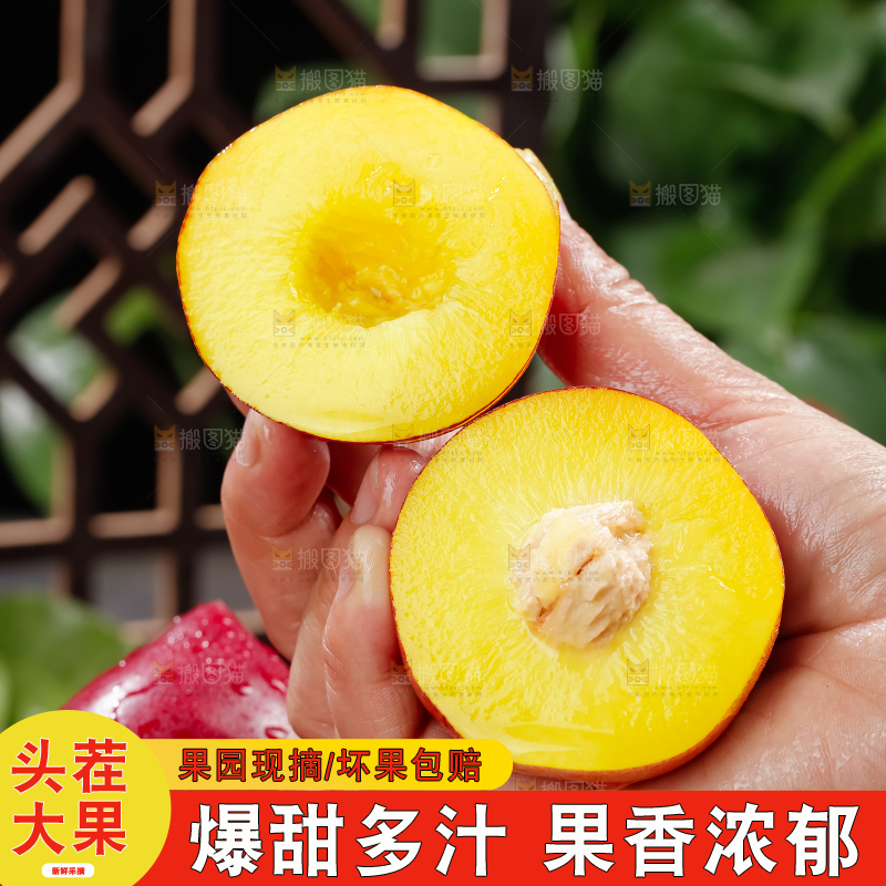 黄心油桃