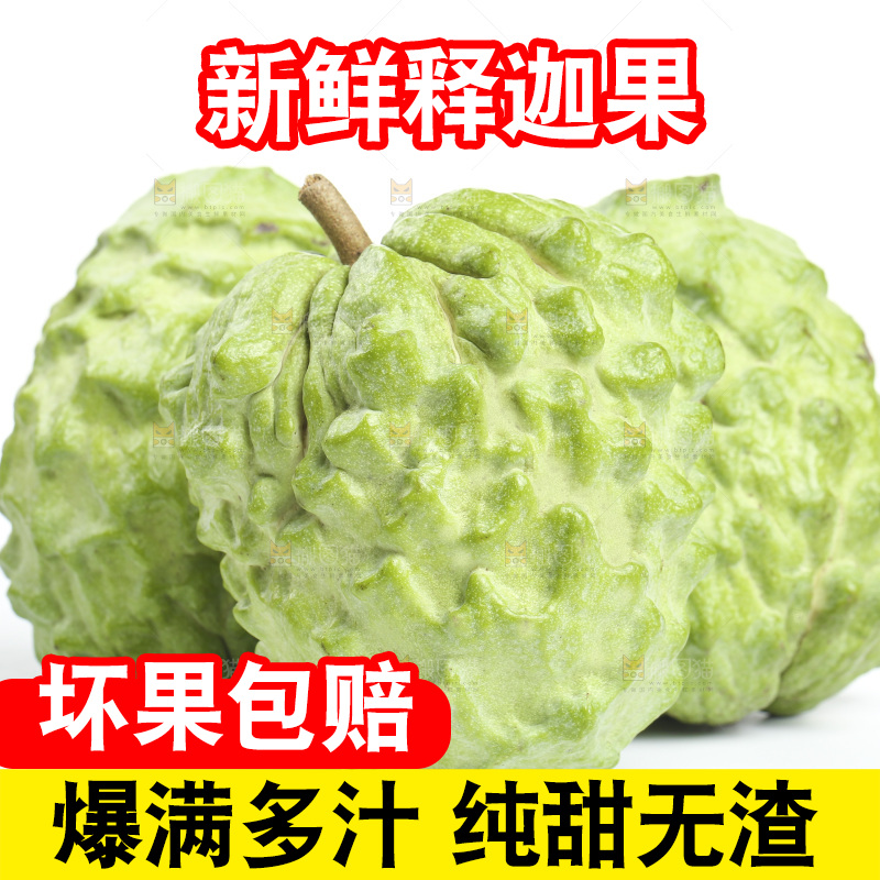 释迦果