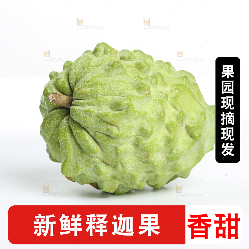 释迦果