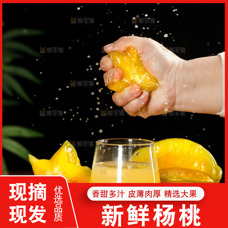 杨桃