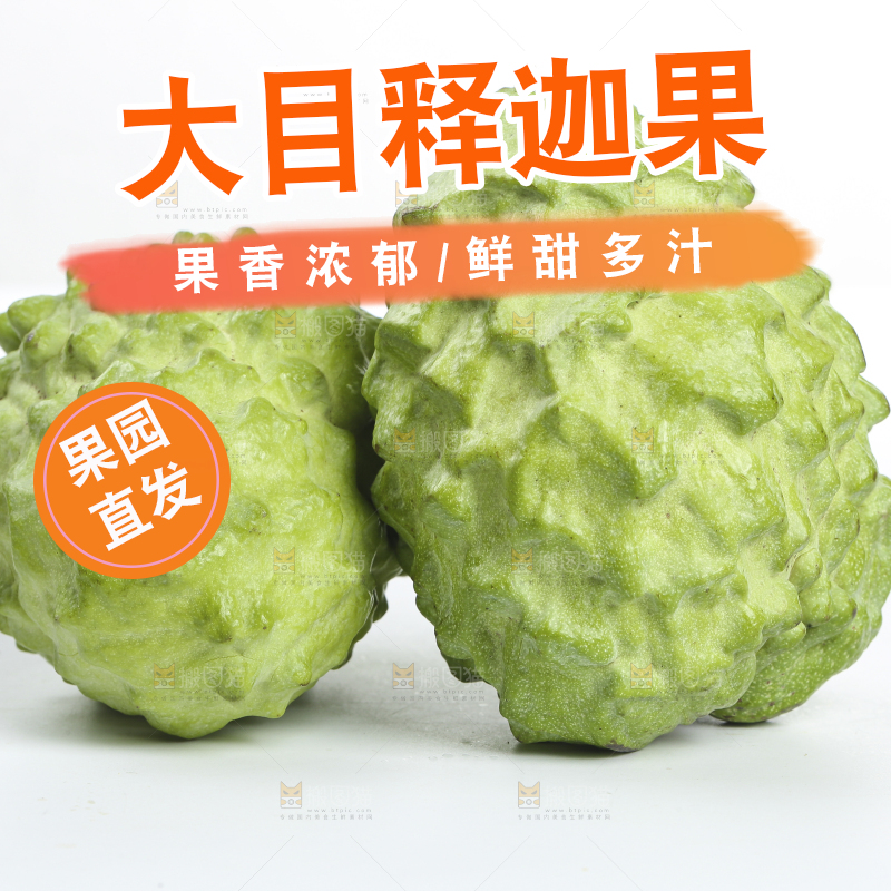 释迦果