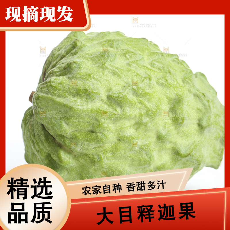 释迦果