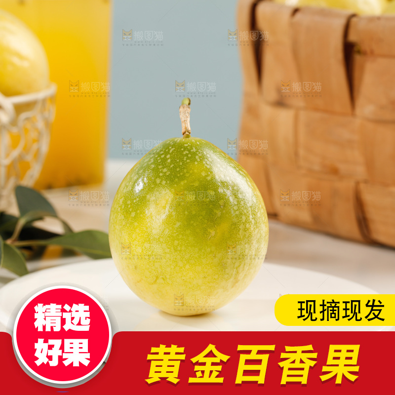 黄金百香果